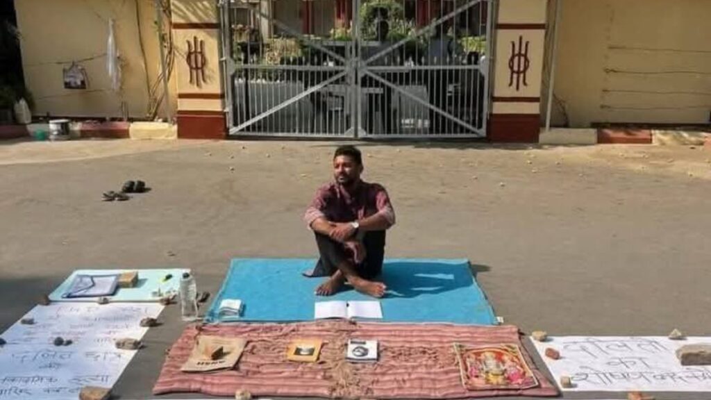 BHU में दलित छात्र शिवम सोनकर का धरना: जनरल कैटेगरी में दूसरी रैंक के बावजूद एडमिशन से वंचित