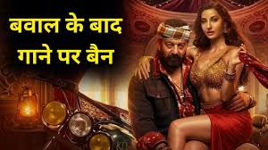 ‘सरके चुनरिया’ गाने पर सरकार का बड़ा एक्शन: बैन के बाद छिड़ी अभिव्यक्ति की आज़ादी पर नई बहस